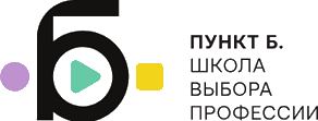 Пункт Б